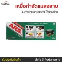 ราคา เหยื่อกำจัดแมลงสาบ ARS แมลงสาบตายยกรัง ใช้งานง่าย อาท แบล็ค แคป - เหยื่อแมลงสาบ (25062273981)