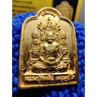 ราคา เหรียญหล่อโต๊ะหมู่ พิมพ์เล็ก รุ่น เจริญพร เนื้อทองทิพย์ ตอกเลข 1283 หลวงปู่กิมจื่อ วัดเขาตาเงาะอุดมพร ชัยภูมิ ปี 2558 (24213232765)