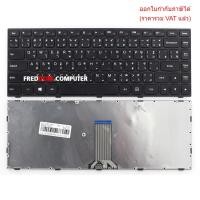 ราคา KEYBOARD คีย์บอร์ด Lenovo G40-70 G41-35 G40-75 G40-80 G40-30 G40-45 B40-70 B40-30 B40-45 Z40-70 Z40-75 / G4030 G4045 (28535400401)