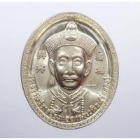 ราคา ครูบากฤษณะ เจ้าพ่อยี่กอฮง เทพเจ้ากวนอู เจ้าสัว เฮง เฮง รวย รวย (KP1120) (17186691322)