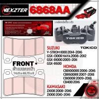 ราคา 6868AA NEXZTER ผ้าเบรคหน้า HONDA CB400 CBR600RR CBR1000RR CB1000R 2009-2018 เบรค ผ้าเบรค ผ้าเบรก เบรก (24426812545)