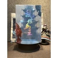 ราคา Box Set ปราชญ์กู้บัลลังก์ เล่ม 1-3 (3 เล่มจบ) นิยายวาย กริบมาก หายาก Rare (สั่งใน Video มีส่วนลด) (29752840657)