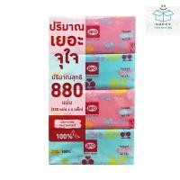 ราคา Aro เอโร่ กระดาษเช็ดหน้าซอฟท์ 220 แผ่น x 4 ทิชชูเช็ดหน้า กระดาษทิชชูเช็ดหน้า กระดาษเช็ดหน้า (27465642047)