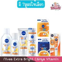 ราคา Nivea Extra Bright C&Hya Vitamin นีเวีย เอ็กซ์ตร้า ไบรท์ ซี แอนด์ ไฮยา วิตามิน (15997119296)