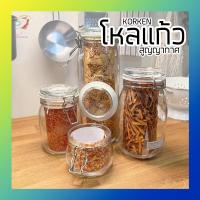 ราคา โหลแก้ว ขวดโหล มีฝาปิดกันอากาศเข้า คอร์เก้น อิเกีย Glass Jar KORKEN IKEA (17759070129)