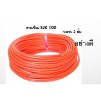 ราคา แท้ ส่งไวSJK สายเชื่อม 35sqm 0.12/1000 / 50sqm/1500 เส้น 100 เมตร สายเชื่อมสีส้ม เกรด A ฉนวน 2 ชั้น สายเชื่อม (21280292005)