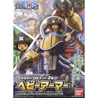ราคา Chopper Heavy Armor (แบบประกอบ) ของแท้ JP แมวทอง - Chopper Robo Super Bandai [โมเดลเรือวันพีช] (10173479588)