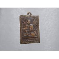 ราคา เหรียญหลวงพ่อแดง วัดภูเขาหลัก (24884383489)