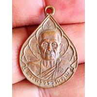 ราคา NEWเหรียญหยดน้ำใบโพธิ์ หลวงปู่ครูบาอิน อินโท วัดฟ้าหลั่ง ตอกโค๊ต หลังยันต์ เนื้อทองแดง ปี 2541 รุ่นนี้หลวงปู่ท่านปลุก (12398496442)