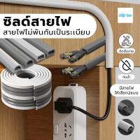 ราคา 【COD】รางเก็บสายไฟ ท่อเก็บสายไฟ ที่เก็บสายไฟ เก็บสายไฟ ครอบสายไฟ รางสายไฟ ซ่อนสายไฟ ท่อเก็บสายไฟ ตัวป้องกันสาย (26981564406)