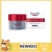ราคา SALE! (หมดอายุ 11/2020)EUCERIN Hyaluron-Filler VOLUME-Lift NIGHT CREAM 50 ml. (ของแท้ 100%) (1113950687)