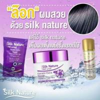 ราคา Silk Nature (984376819)