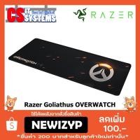 ราคา แผ่น รองเมาส์ Razer Goliathus Overwatch limitedEdition (1688540675)