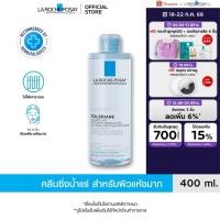 ราคา ลา โรช-โพเซย์ La Roche-Posay TOLERIANE MICELLAR REACTIVE SKIN คลีนซิ่ง เช็ดเครื่องสำอางสำหรับผิวบอบบางและแห้งมาก 400ml. (919327314)
