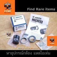 ราคา Canon F-1 Magnifier R + Clip-on Adapter Canon F-1n Magnifier R เลนส์ขยายช่องมอง 2X Canon F1 Magnifier eyepiece (10091872588)