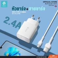 ราคา Devia - Smart Series Charger Suit 2.4A Cable (EU,5V,2USB) With Micro, Type-C, IPH ชุด หัวชาร์จ + สายชาร์จ (22054287823)