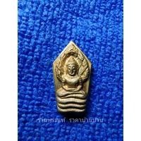 ราคา พระนาคปรกใบมะขาม เนื้อนวะโลหะ หลวงพ่อหยอด วัดแก้วเจริญ สมุทรสงคราม ปี 2534 (22924967345)