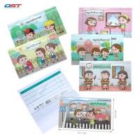 ราคา สมุดบันทึกความดี ชุด เด็กเอ๋ยเด็กดี ปกพลาสติก ขนาด 8.6x14.7 ซม./ CB-194}199 (18208901891)