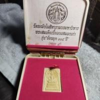 ราคา พระสมเด็จเนื้อผงวัดระฆัง 108 ปี (ย้อนยุคผสมมวลสารเก่า) แตกลายงา (คณะ9) พร้อมกล่องกำมะหยี่ รับประกันแท้ (19794747840)