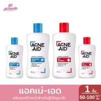 ราคา แอคเน่-เอด คลีนเซอร์ล้างหน้าสำหรับผู้มีปัญหาสิว 1 ชิ้น / 50-100 กรัม (28876795438)