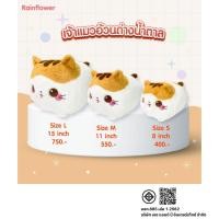 ราคา ตุ๊กตาเจ้าแมวอ้วนด่าง (น้ำตาล) แบรนด์ Rainflower (22989524370)