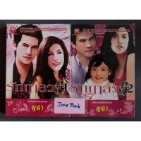 ราคา วรรณกรรมไทย เรื่อง รักฤๅลวง (ญดา) 2 เล่มจบ (26401654084)