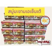 ราคา ASANTEEเอเซ็นเต้สบู่สมุนไพรมะขามผสมนมแพะ(1แพ็คมี6ก้อน)(ขายยกแพ็ค) (24628758083)