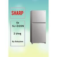 ราคา ขอบยางตู้เย็น SHARP รุ่น SJ-D20N (2 ประตู) (26527279018)