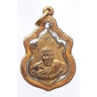ราคา เหรียญหลวงพ่อกลั่น ทวีลาภ ลาภทวี ปี07 เลี่ยมทองแท้ (19601322618)