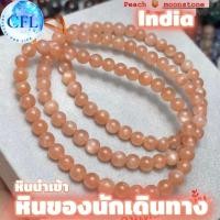ราคา Peach Moonstone กำไลหินแท้พีชมูนสโตน ขนาดเม็ดหิน(9.5-10 มม.) หินของนักเดินทาง สร้อยข้อมือหินแท้ หินนำโชค หินธรรมชาติ (18271318534)