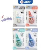 ราคา เทปลบคำผิด ยาว 8m แฟนซี ปากกาลบคำผิด ลิขวิดแห้ง เครื่องเขียน (แพ็ค 1 ชิ้น) รุ่น CT-3778 (28620548108)