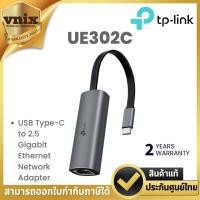 ราคา TP-Link UE302C USB Type-C to 2.5 Gigabit Ethernet Network Adapter By Vnix Group (28734573456)