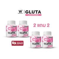 ราคา (ของแท้) 2 แถม 2 ส่งฟรี Gluta Wink White กลูต้า วิงค์ไวท์ (ผิวกระจ่างใส ออร่า ผิวอมชมพู) 1 กระปุก บรรจุ 30 แคปซูล (25588695196)