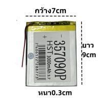 ราคา แบตเตอรี่แทปเล็ตจีนแบตเตอรี่357090P 3.7-3.8V 2300mAh แท็บเล็ตจีน 3.8v (10534013188)