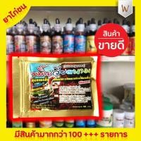 ราคา ขมิ้นเวียดนาม (เมืองญาจาง) (น้ำหนัก 50 กรัม) ยาไก่ชน ยาไก่ตี เสริมสร้างความแข็งแกร่งกล้ามเนื้อบำรุงผิวพรรณให้ดี แดง สดใส (4058224570)
