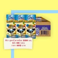ราคา ดีน่า นมถั่วเหลืองUHTสูตรงาดำ2เท่า น้ำตาลน้อย (1ลัง36กล่อง) (6988810278)