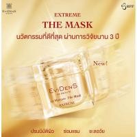 ราคา Evidens - Extreme The Mask 10 ml (ขนาดทดลอง) (24722198071)