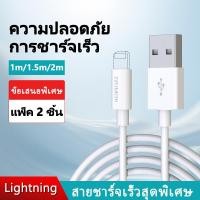 ราคา Romoss ชุดสายชาร์จ Cable Charging ชาร์จเร็ว สายยาว (41456368784)