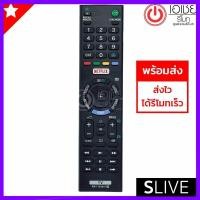 ราคา ใหม่! รีโมทสมาร์ททีวี โซนี่ บราเวีย Sony Bravia (มีปุ่มNetflix) (ใช้ได้ทุกรุ่นที่รีโมทเหมือนกัน) รุ่น RMT-TX201P (17288878734)