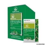 ราคา Sand-M ฟ้าทะลายโจร ช่อเขียวมะกอก ยกแผง ขนาด10แคปซูลX12 แผง(แบบแผง) (13874211030)