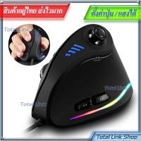 ราคา ของแท้ 100% เมาส์สุขภาพ เล่นเกม 11ปุ่ม ตั้งค่าปุ่ม ปรับความเร็วเมาส์ แสงไฟ RGB *ตั้งค่าปุ่มได้ทุกอย่าง Zelotes C-18 (14101429662)