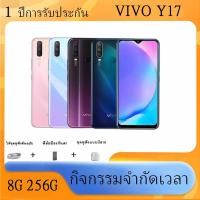 ราคา โทรศัพท์มือถือ VIVO Y17 จอ 6.35 นิ้วเต็มหน้าจอ 4G มือถือ vivo สมาร์ทโฟนแบตเตอรี่ มีประกัน1 ปี (28903549258)