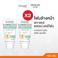 ราคา Scacare สกาแคร์ โฟมล้างหน้า เพอร์เฟ็คท์ แอคเน่แคร์ 100 ก. x2 (FACIAL FOAM) เพื่อผิวเนียนใส ไร้สิว (5100409312)