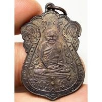 ราคา เหรียญหลวงปู่เอี่ยม2467 พระเก่าหายากเปิดแบ่งปันค่ะ (25900159371)