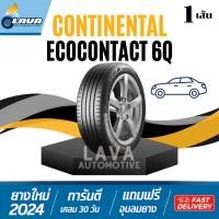 ราคา Continental EC6Q 1เส้น ปี25 235/45R19 235/55R18 235/50R18 ยางรถEV 235/45R19 EcoContact คอนติ ยางขอบ19 byd seal ยางEV (29213943898)
