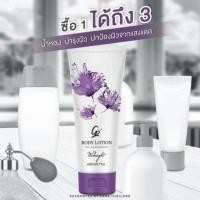 ราคา คาร่าโลชั้นน้ำหอม (1896207765)