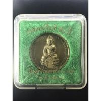 ราคา เหรียญฉลอง50ปี วัดสุทัศน์ ปี 2539 เนื้อทองเหลือง (21760523912)