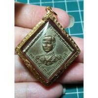 ราคา เหรียญกรมหลวงชุมพร เขตอุดมศักดิ์ ปี 2466 หลวงปู่ศุข ปลุกเสก (29486096998)