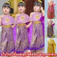 ราคา (รหัส Si) ชุดไทยเด็ก ชุดไทยใส่ลอยกระทง สไบไทย2ชั้นแต่งลูกไม้ดิ้นทอง+ผ้าถุงหน้านาง (29766361273)