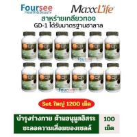 ราคา (12ขวด แถม )Set แนะนำMaxxlife GD1 สาหร่ายเกลียวทอง จำนวน 100 เม็ด (27307914551)